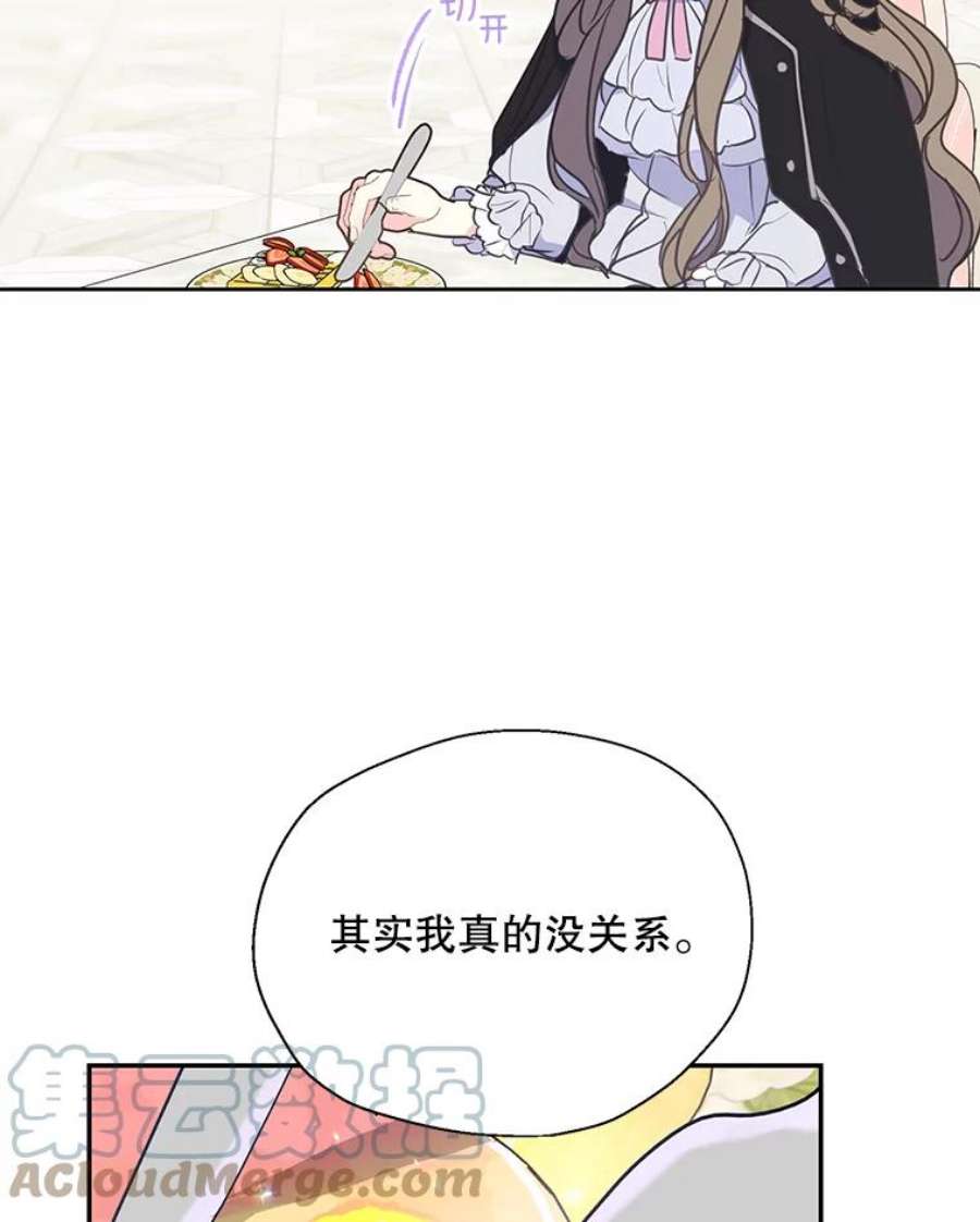 漂亮陛下别杀我70.关于我的秘密（2）