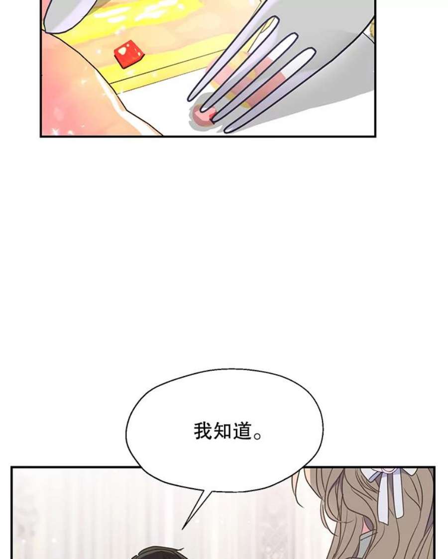 漂亮陛下别杀我70.关于我的秘密（2）