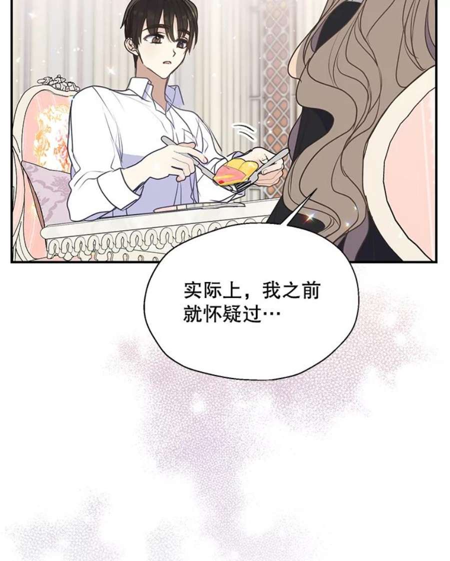 漂亮陛下别杀我70.关于我的秘密（2）