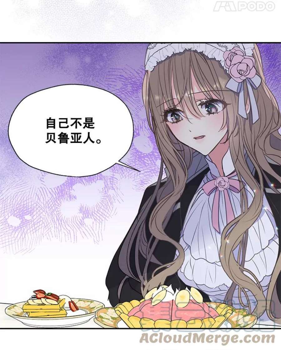 漂亮陛下别杀我70.关于我的秘密（2）