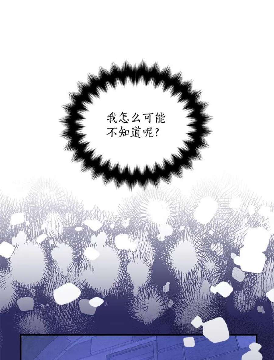 漂亮陛下别杀我70.关于我的秘密（2）