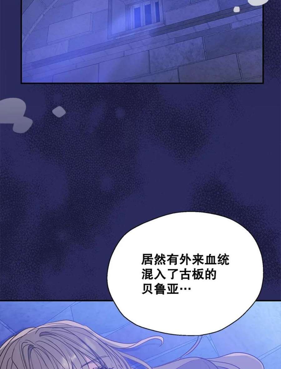 漂亮陛下别杀我70.关于我的秘密（2）