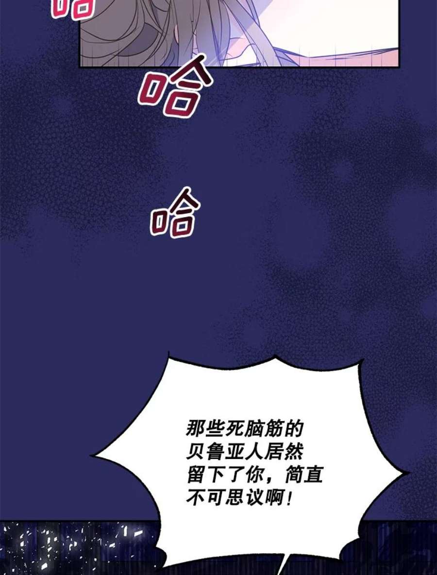 漂亮陛下别杀我70.关于我的秘密（2）