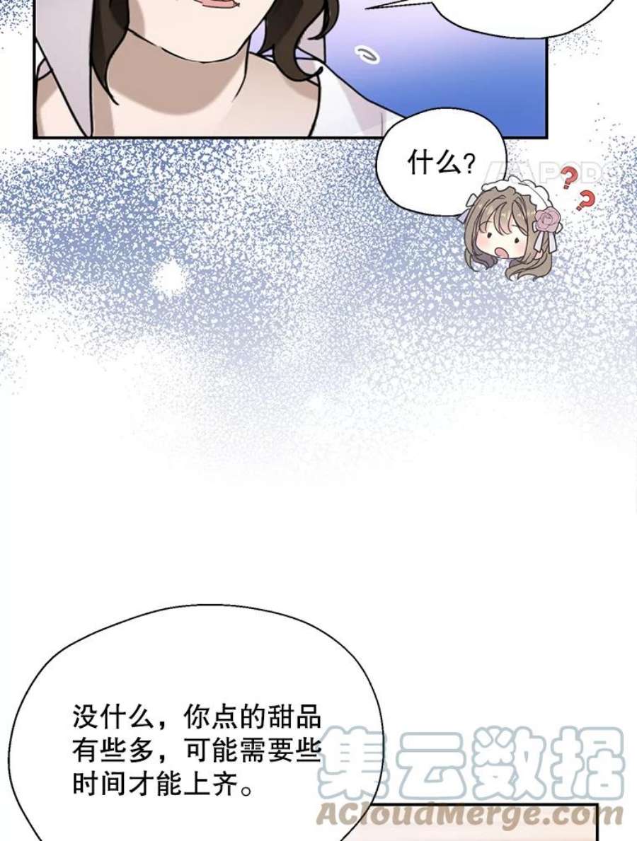 漂亮陛下别杀我70.关于我的秘密（2）