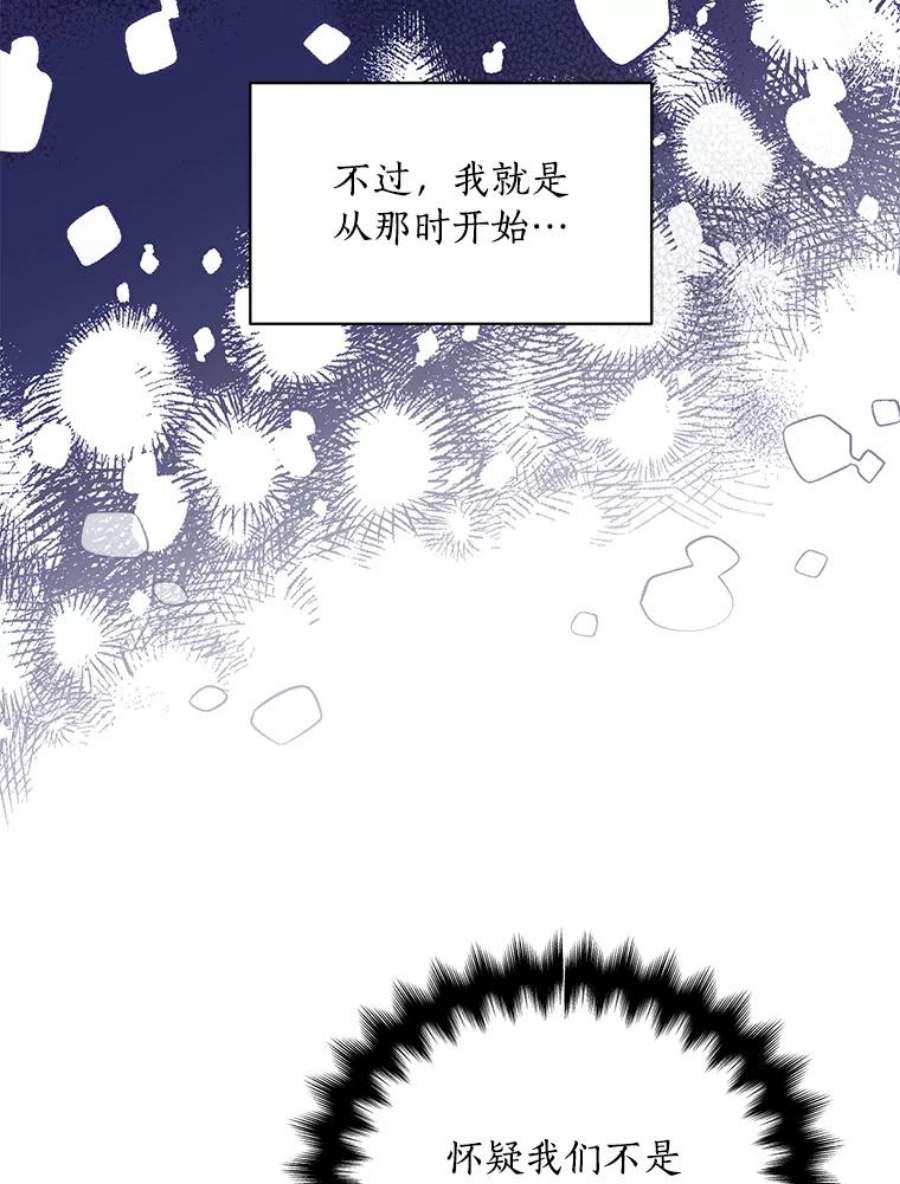 漂亮陛下别杀我70.关于我的秘密（2）