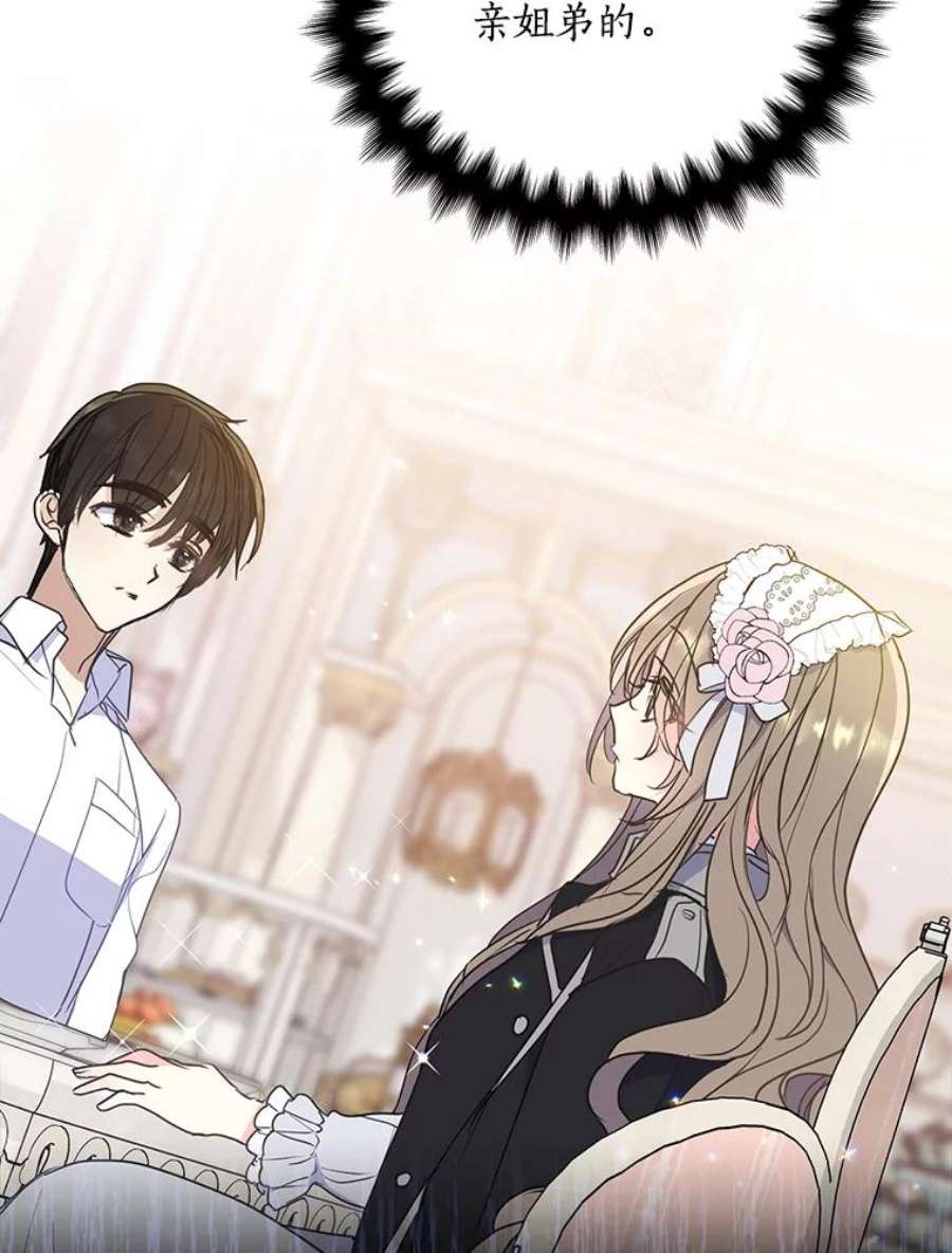 漂亮陛下别杀我70.关于我的秘密（2）