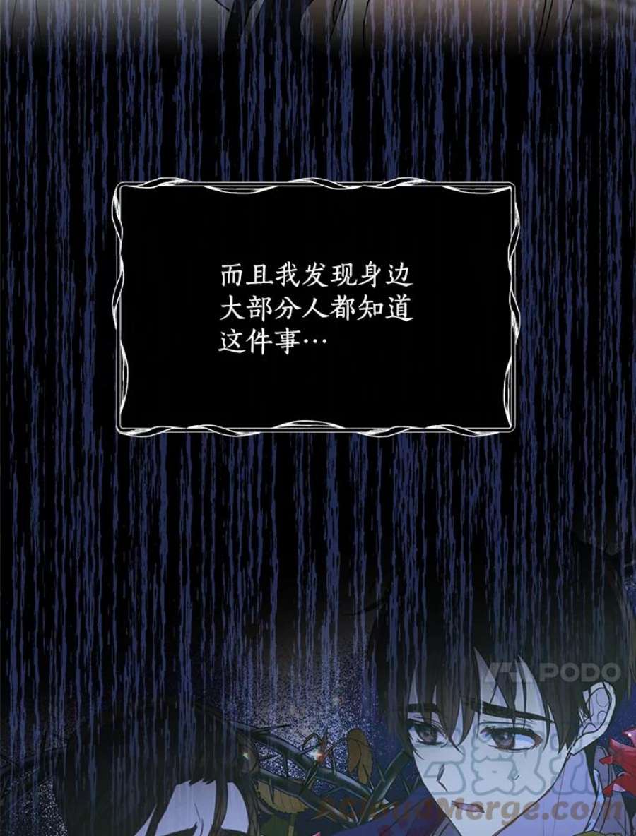 漂亮陛下别杀我70.关于我的秘密（2）