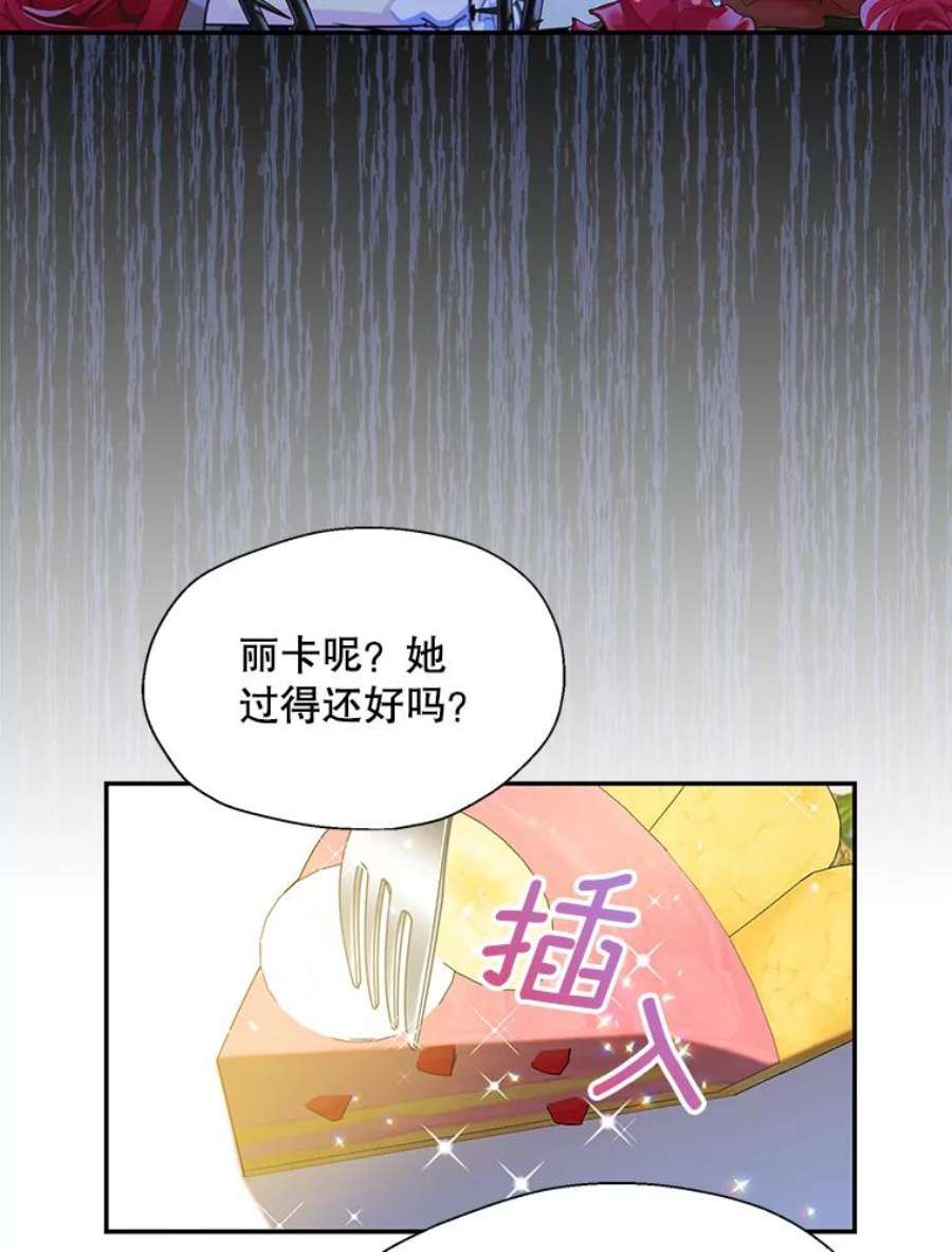 漂亮陛下别杀我70.关于我的秘密（2）