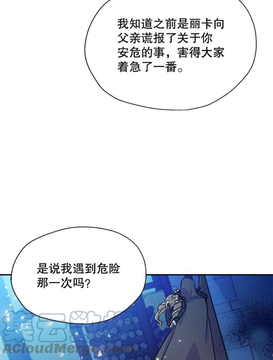 漂亮陛下别杀我70.关于我的秘密（2）