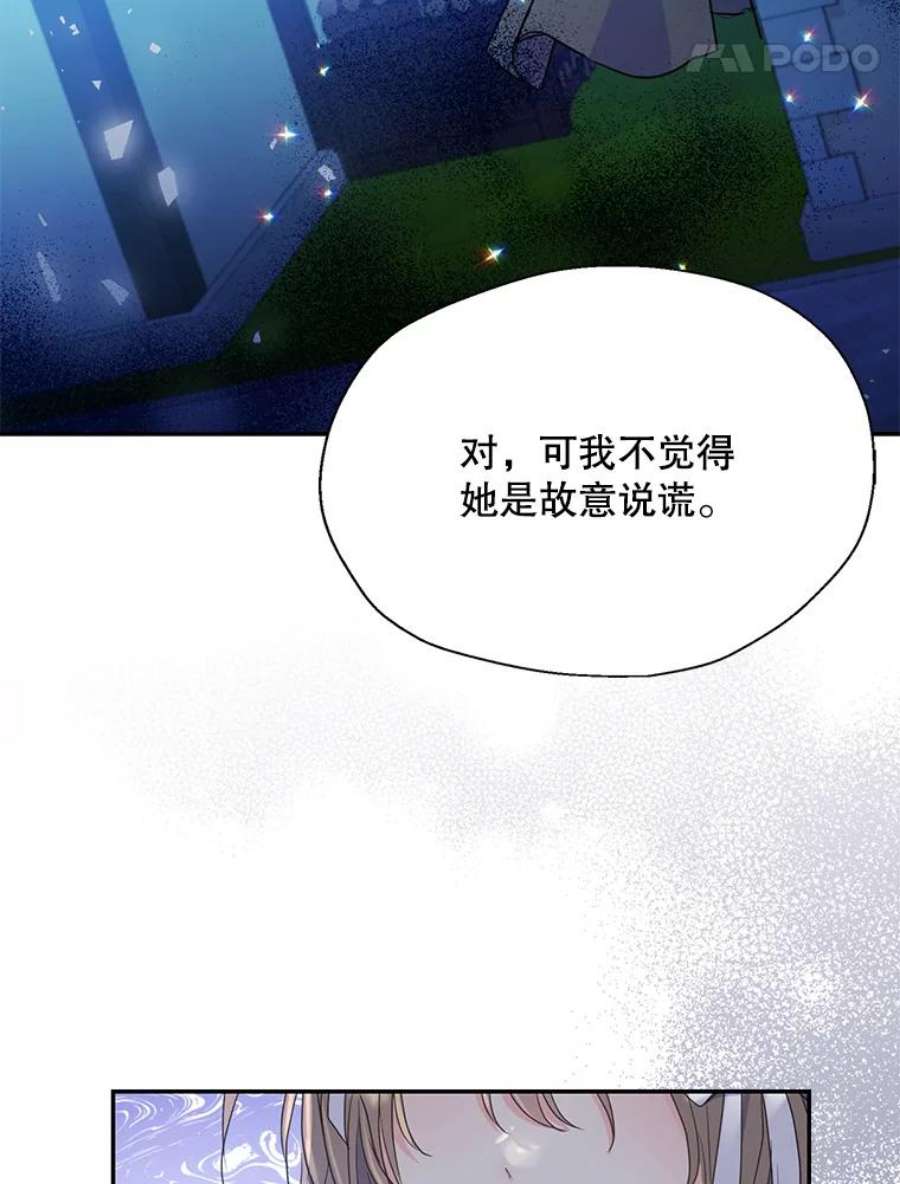 漂亮陛下别杀我70.关于我的秘密（2）