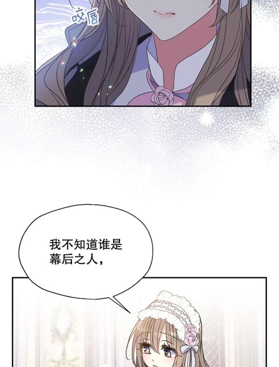 漂亮陛下别杀我70.关于我的秘密（2）