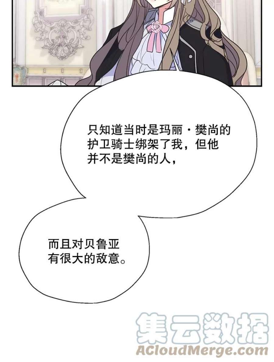 漂亮陛下别杀我70.关于我的秘密（2）