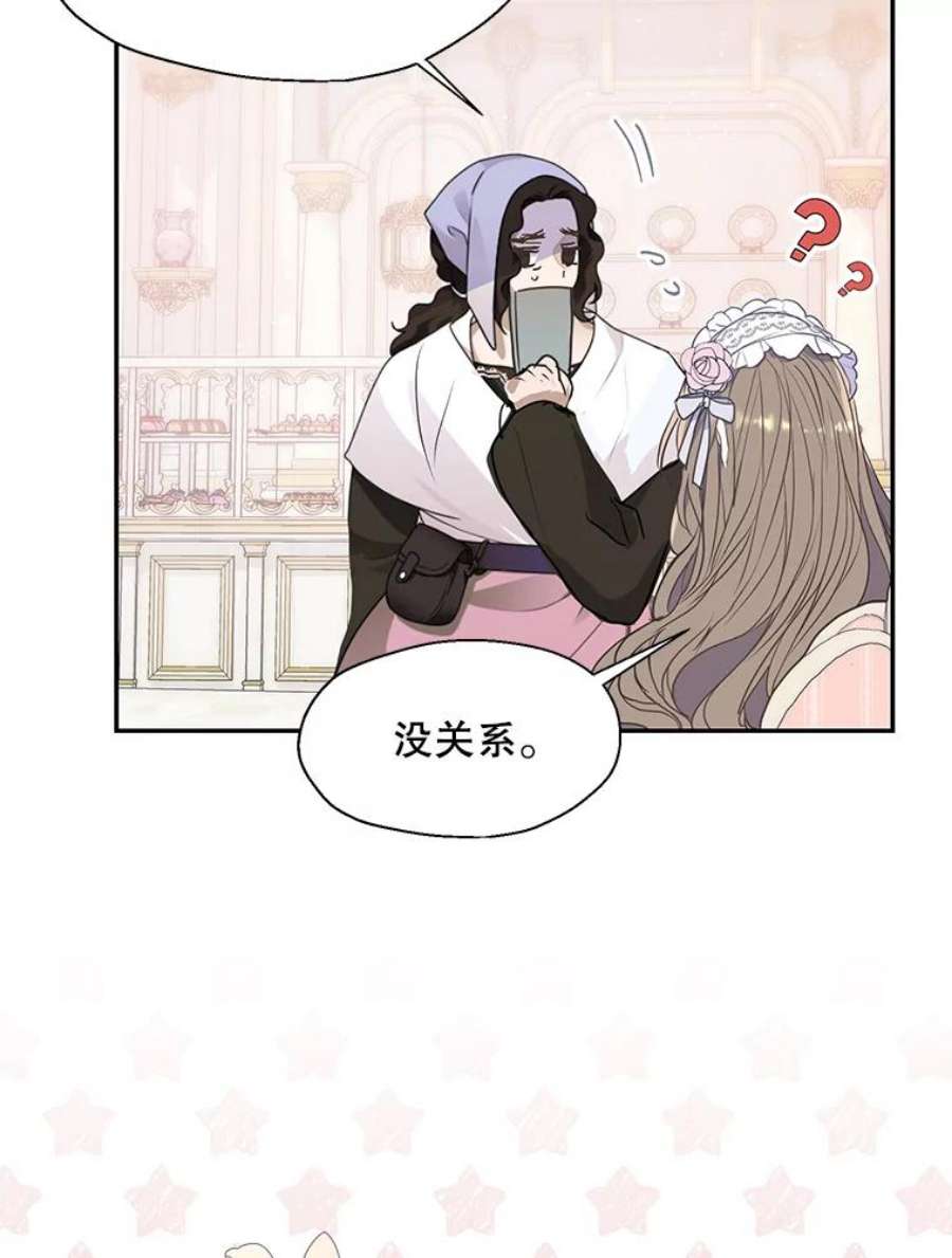 漂亮陛下别杀我70.关于我的秘密（2）