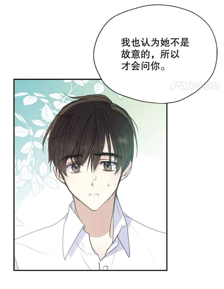 漂亮陛下别杀我70.关于我的秘密（2）