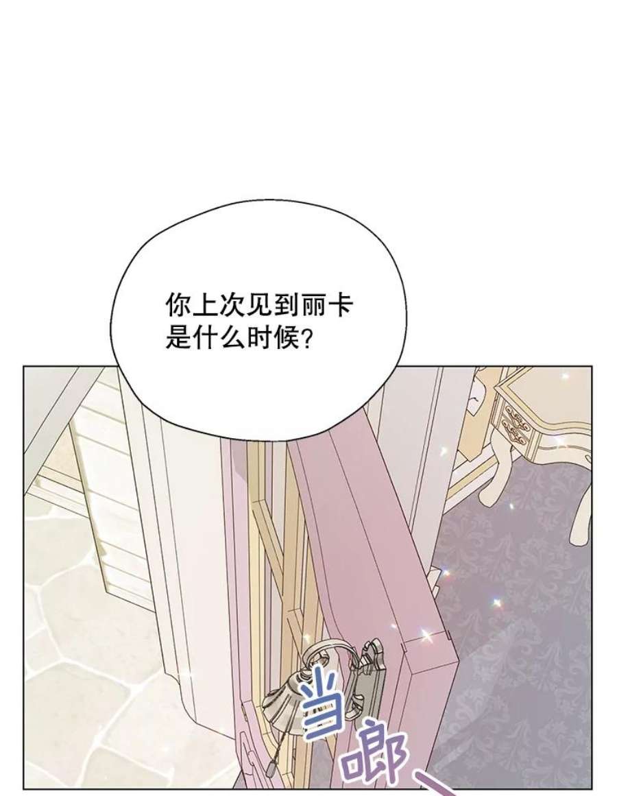 漂亮陛下别杀我70.关于我的秘密（2）