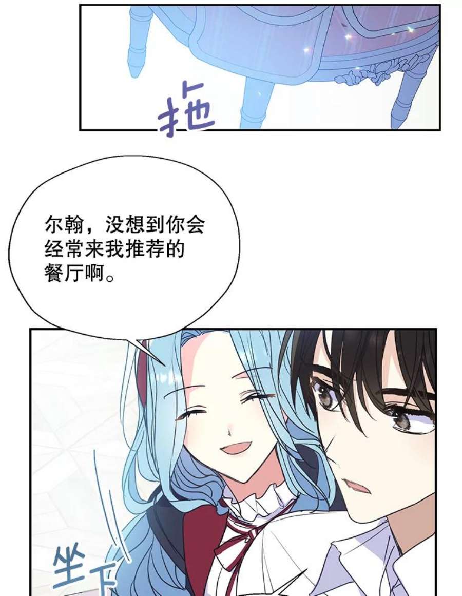 漂亮陛下别杀我70.关于我的秘密（2）