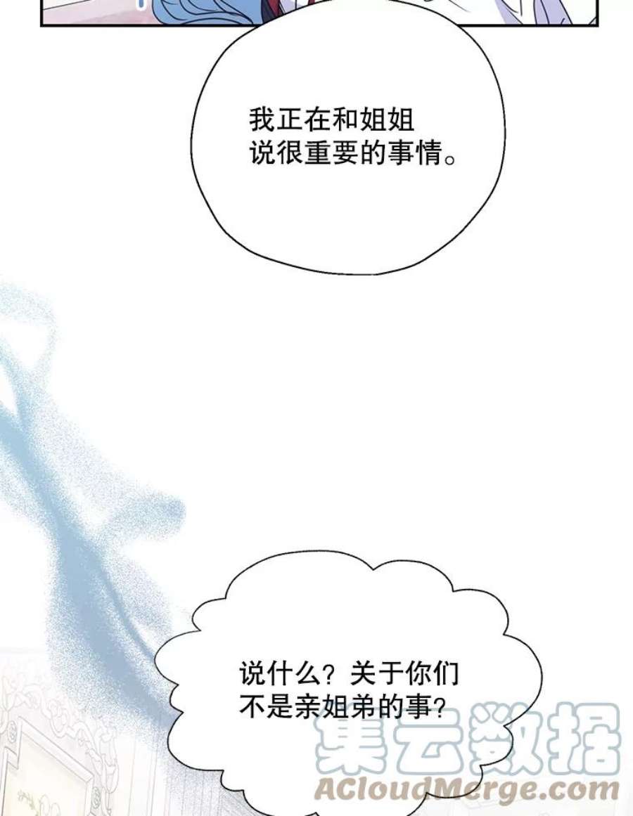 漂亮陛下别杀我70.关于我的秘密（2）