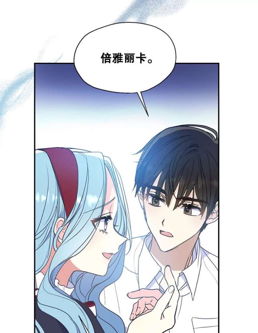 漂亮陛下别杀我70.关于我的秘密（2）