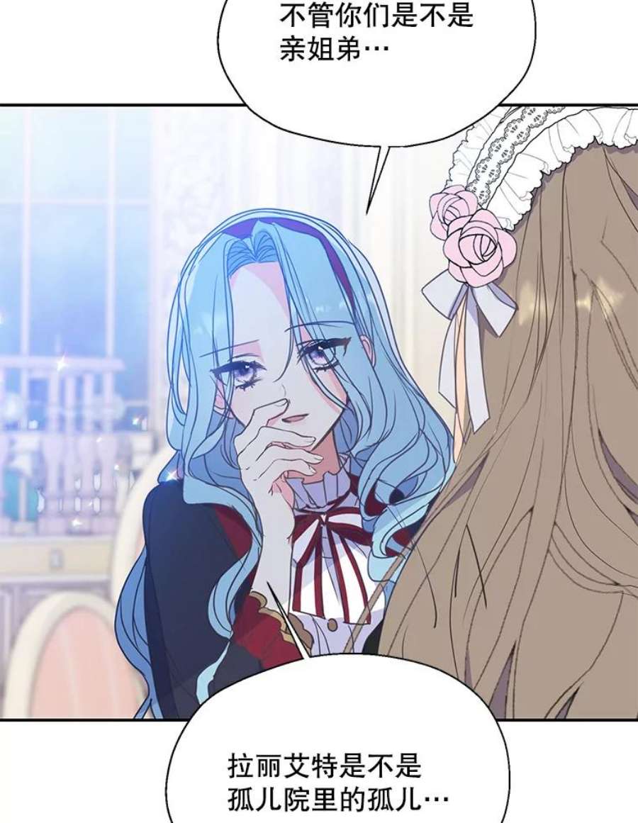 漂亮陛下别杀我70.关于我的秘密（2）