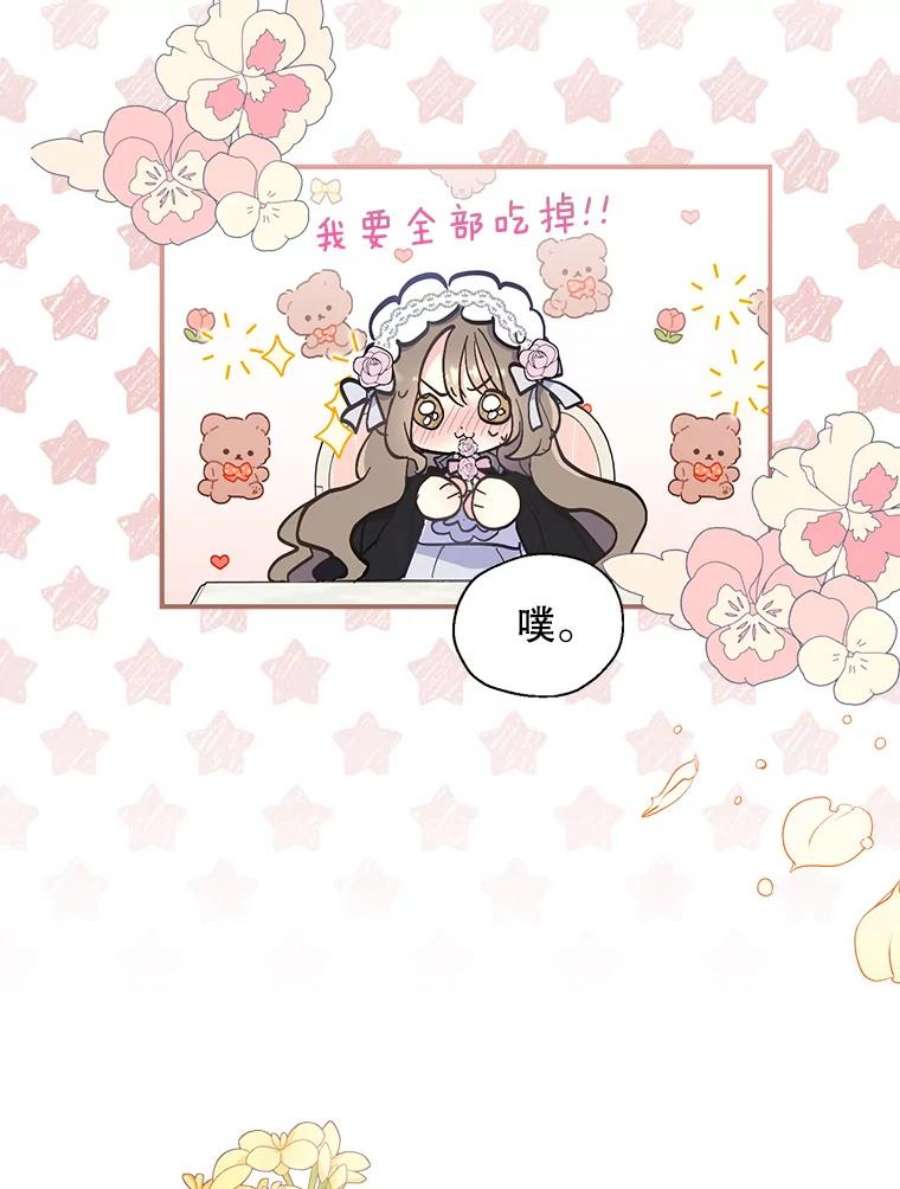 漂亮陛下别杀我70.关于我的秘密（2）