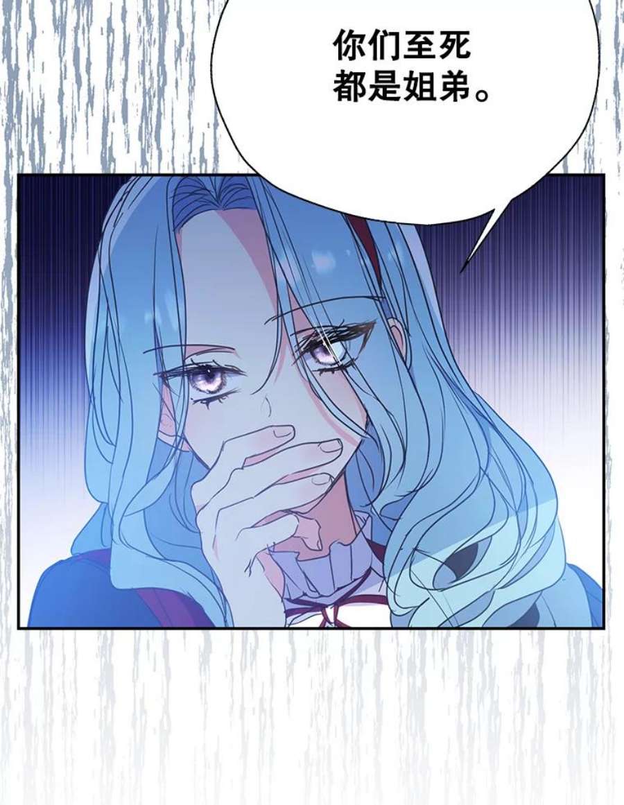 漂亮陛下别杀我70.关于我的秘密（2）