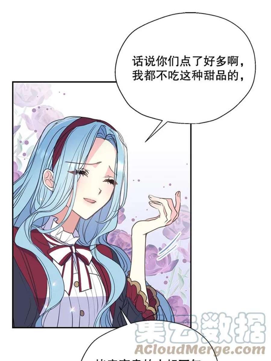 漂亮陛下别杀我70.关于我的秘密（2）