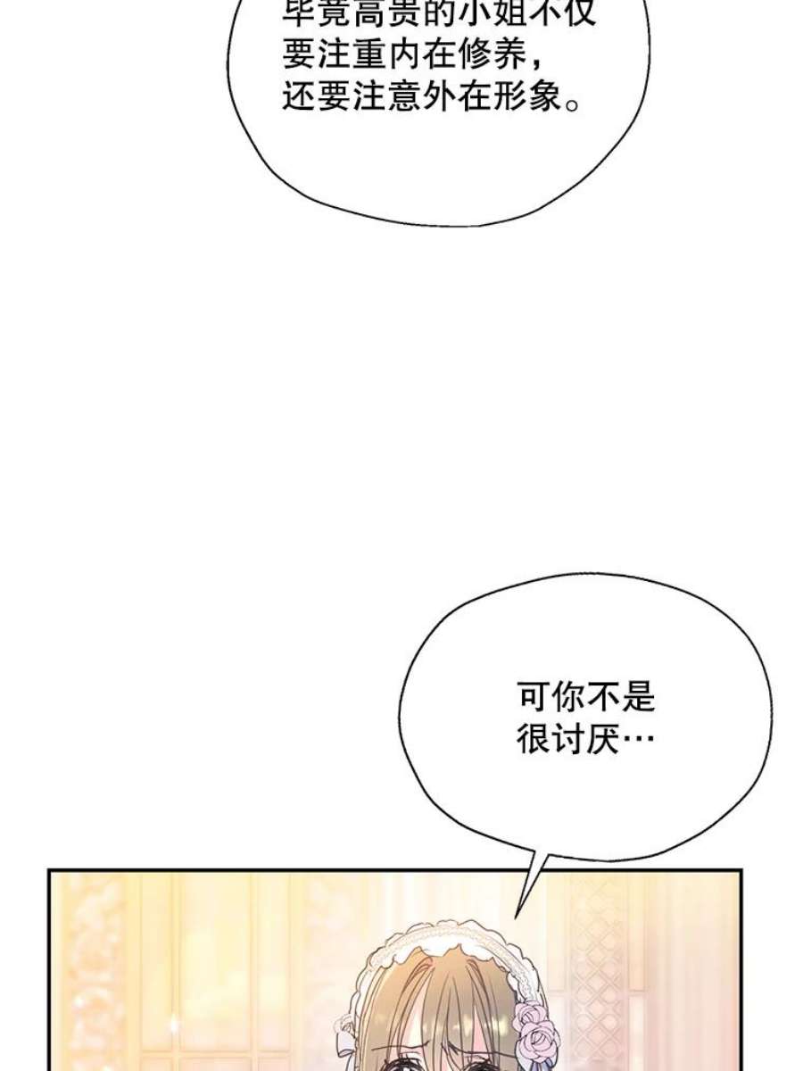 漂亮陛下别杀我70.关于我的秘密（2）