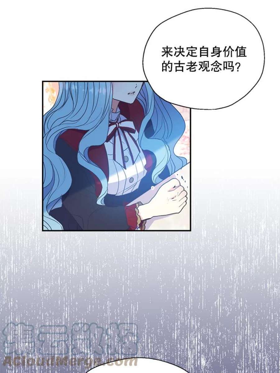 漂亮陛下别杀我70.关于我的秘密（2）