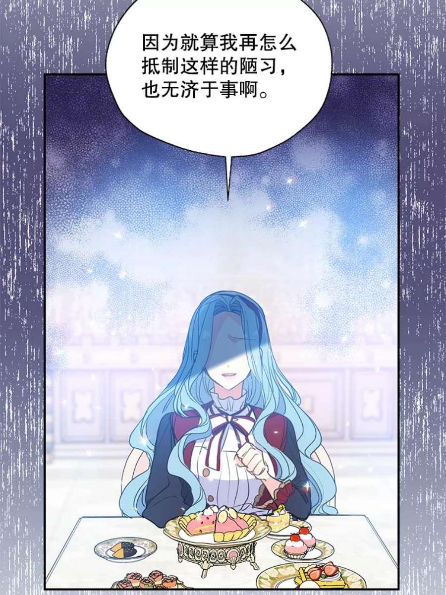 漂亮陛下别杀我70.关于我的秘密（2）