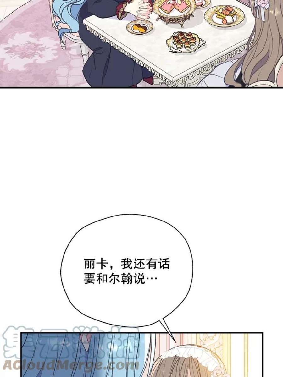 漂亮陛下别杀我70.关于我的秘密（2）