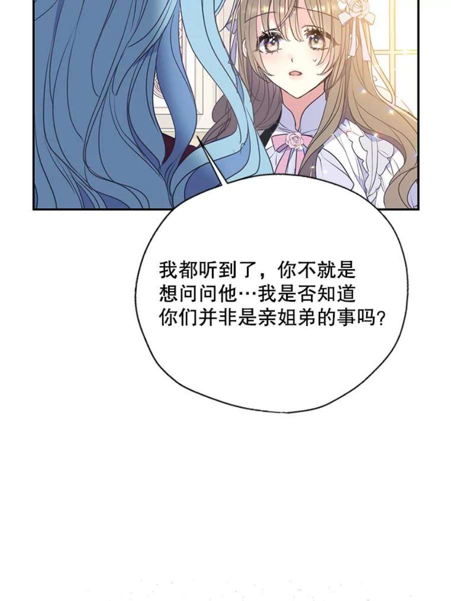 漂亮陛下别杀我70.关于我的秘密（2）