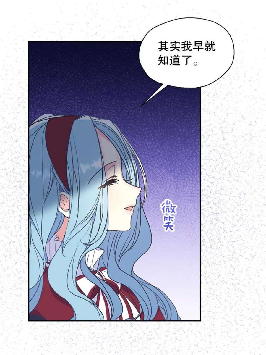 漂亮陛下别杀我70.关于我的秘密（2）