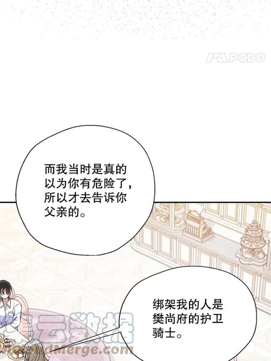 漂亮陛下别杀我70.关于我的秘密（2）