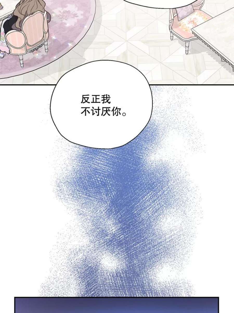 漂亮陛下别杀我70.关于我的秘密（2）