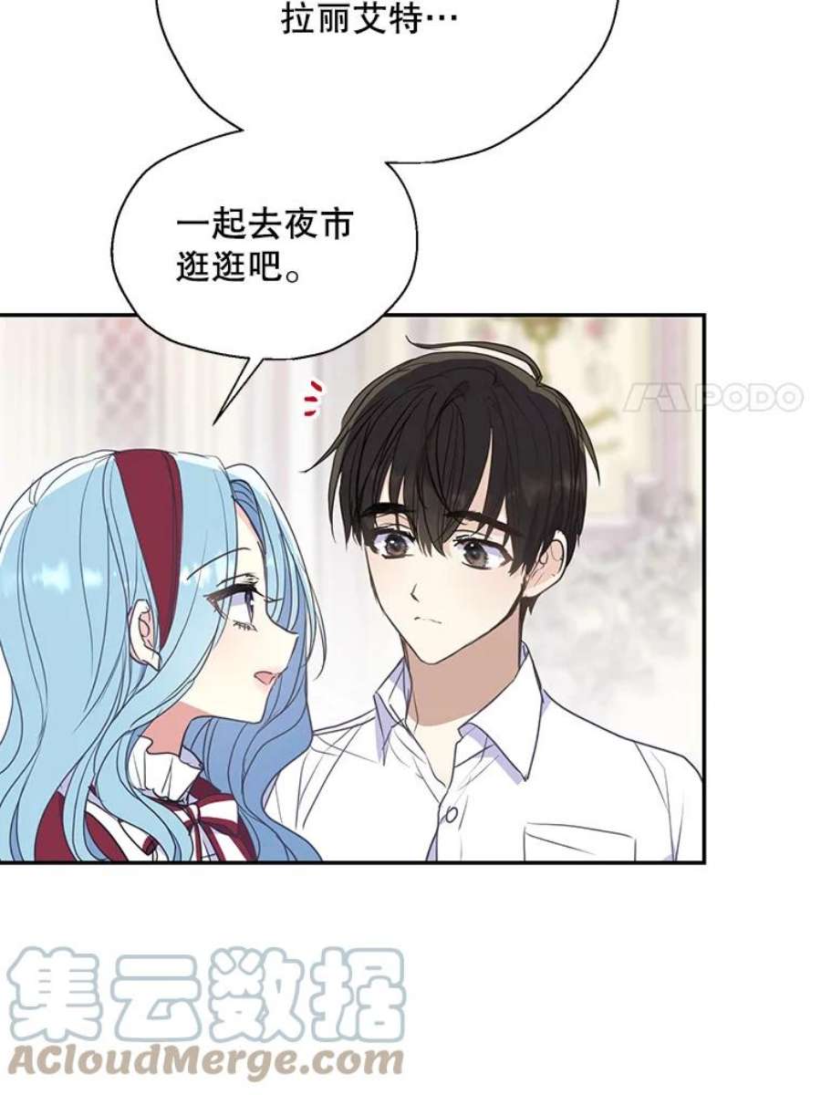 漂亮陛下别杀我70.关于我的秘密（2）