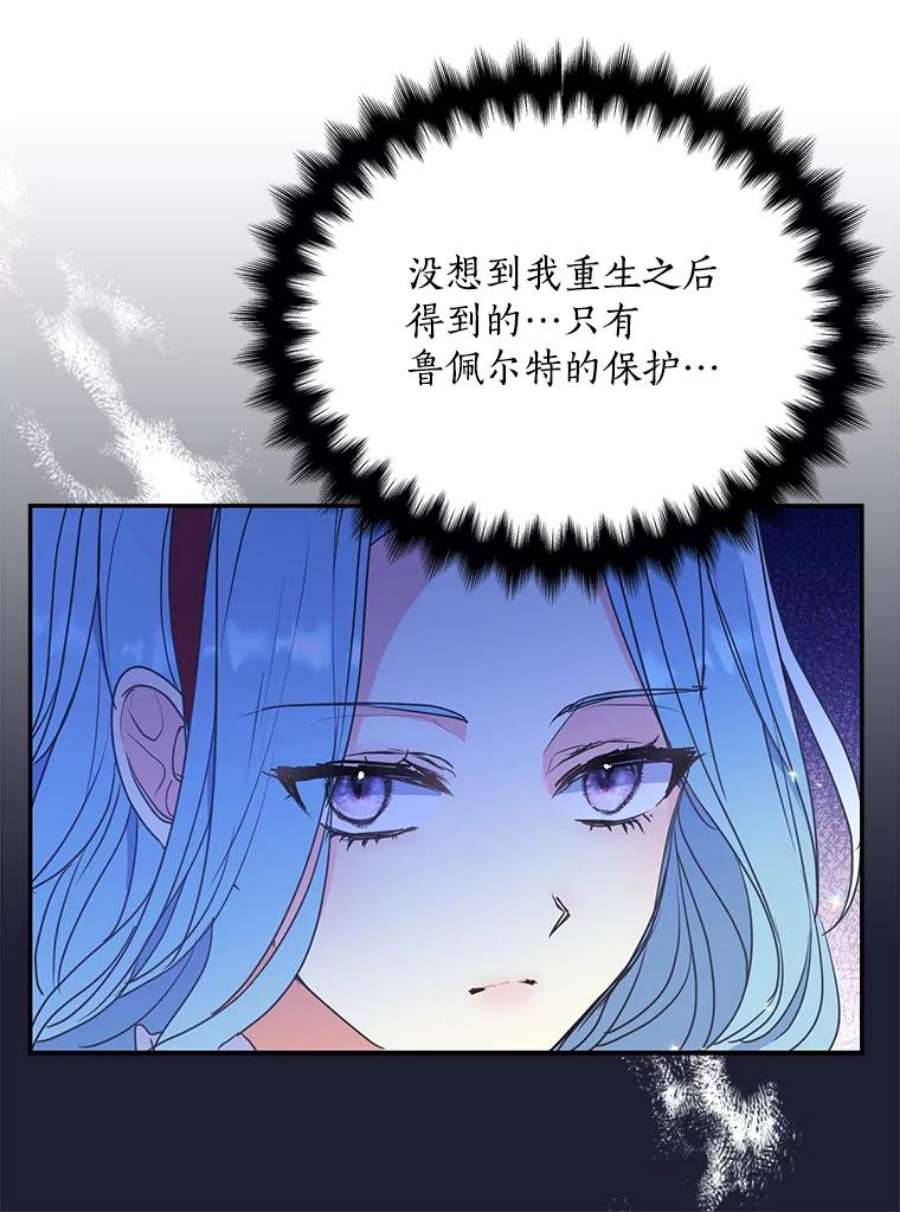 漂亮陛下别杀我70.关于我的秘密（2）