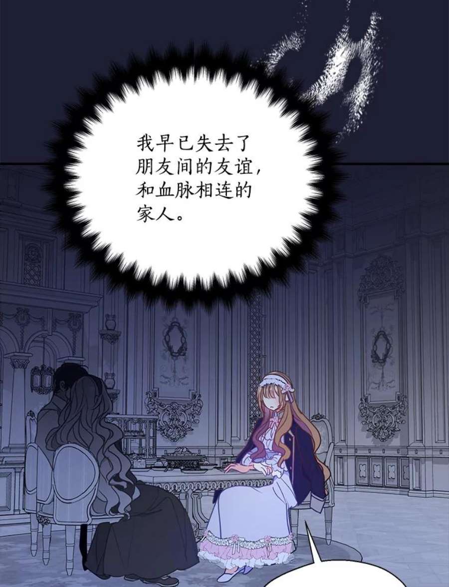 漂亮陛下别杀我70.关于我的秘密（2）