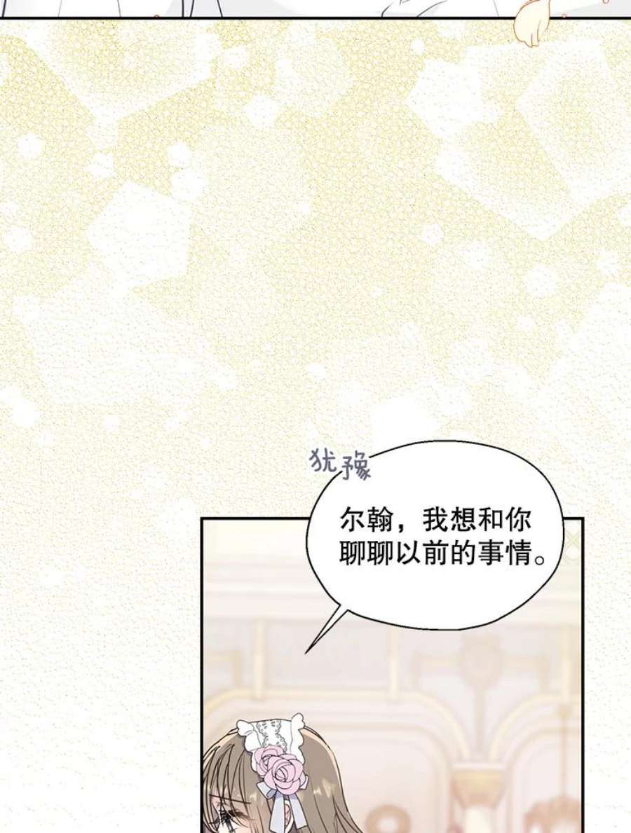 漂亮陛下别杀我70.关于我的秘密（2）