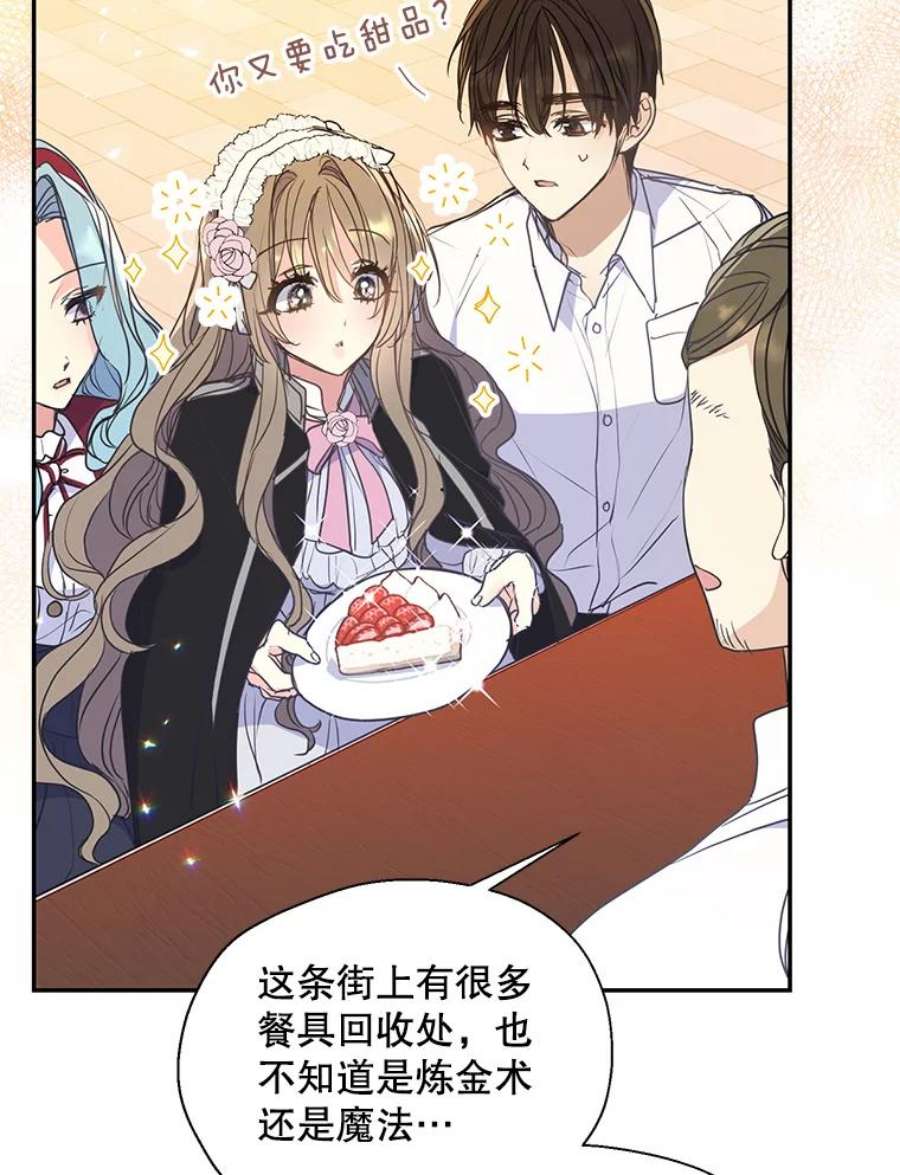 漂亮陛下别杀我70.关于我的秘密（2）