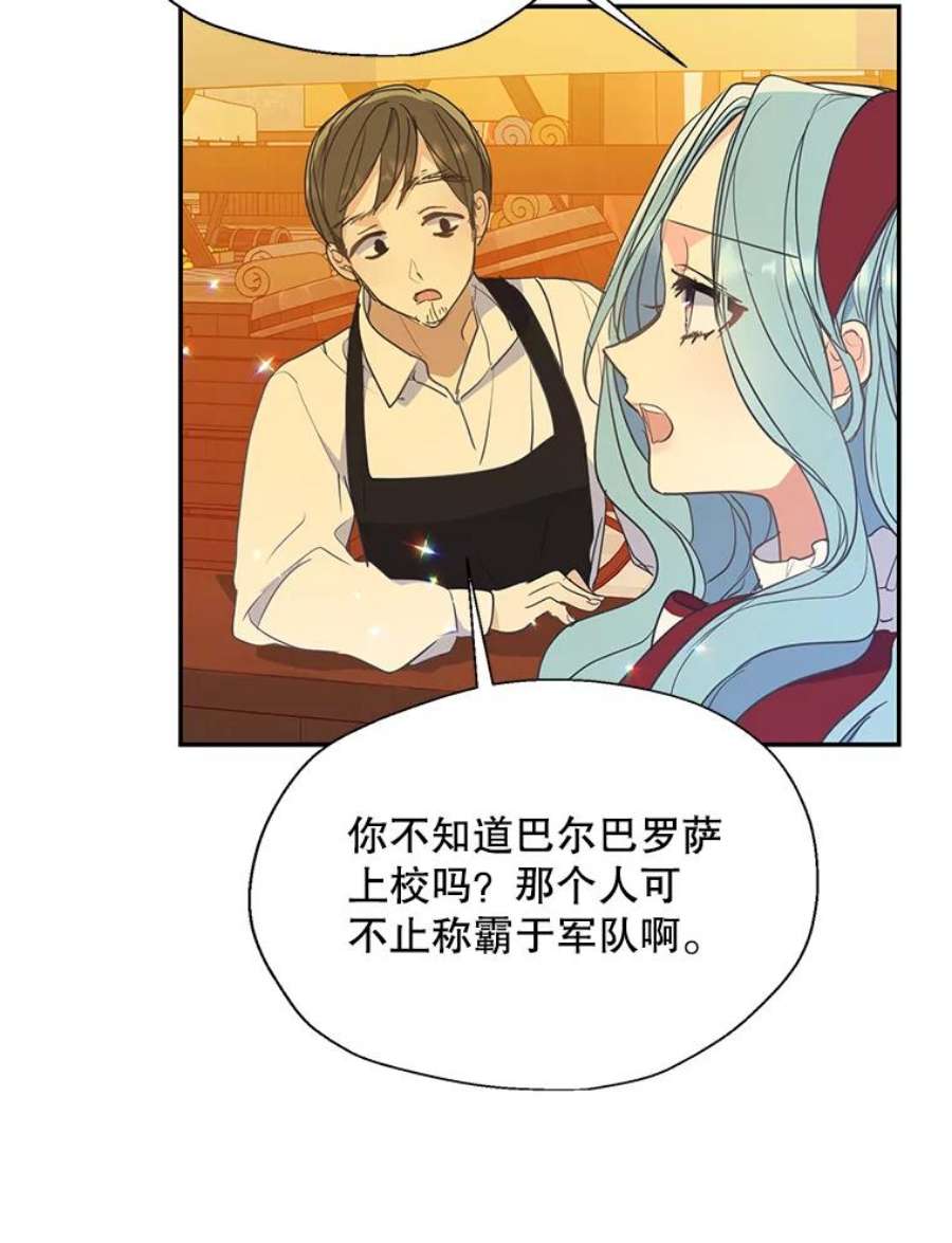 漂亮陛下别杀我70.关于我的秘密（2）