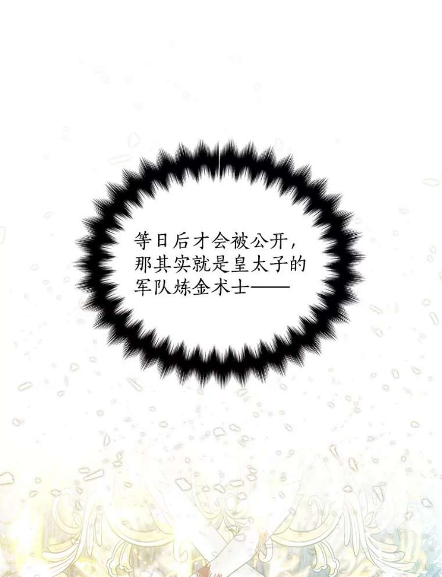 漂亮陛下别杀我70.关于我的秘密（2）