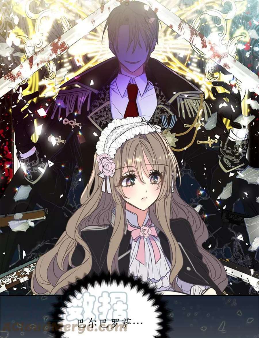 漂亮陛下别杀我70.关于我的秘密（2）