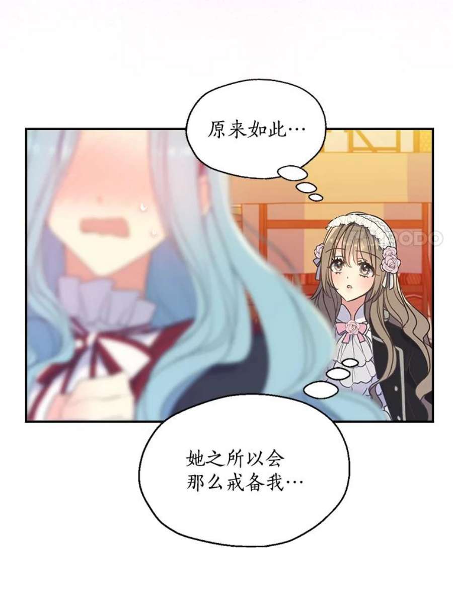 漂亮陛下别杀我70.关于我的秘密（2）