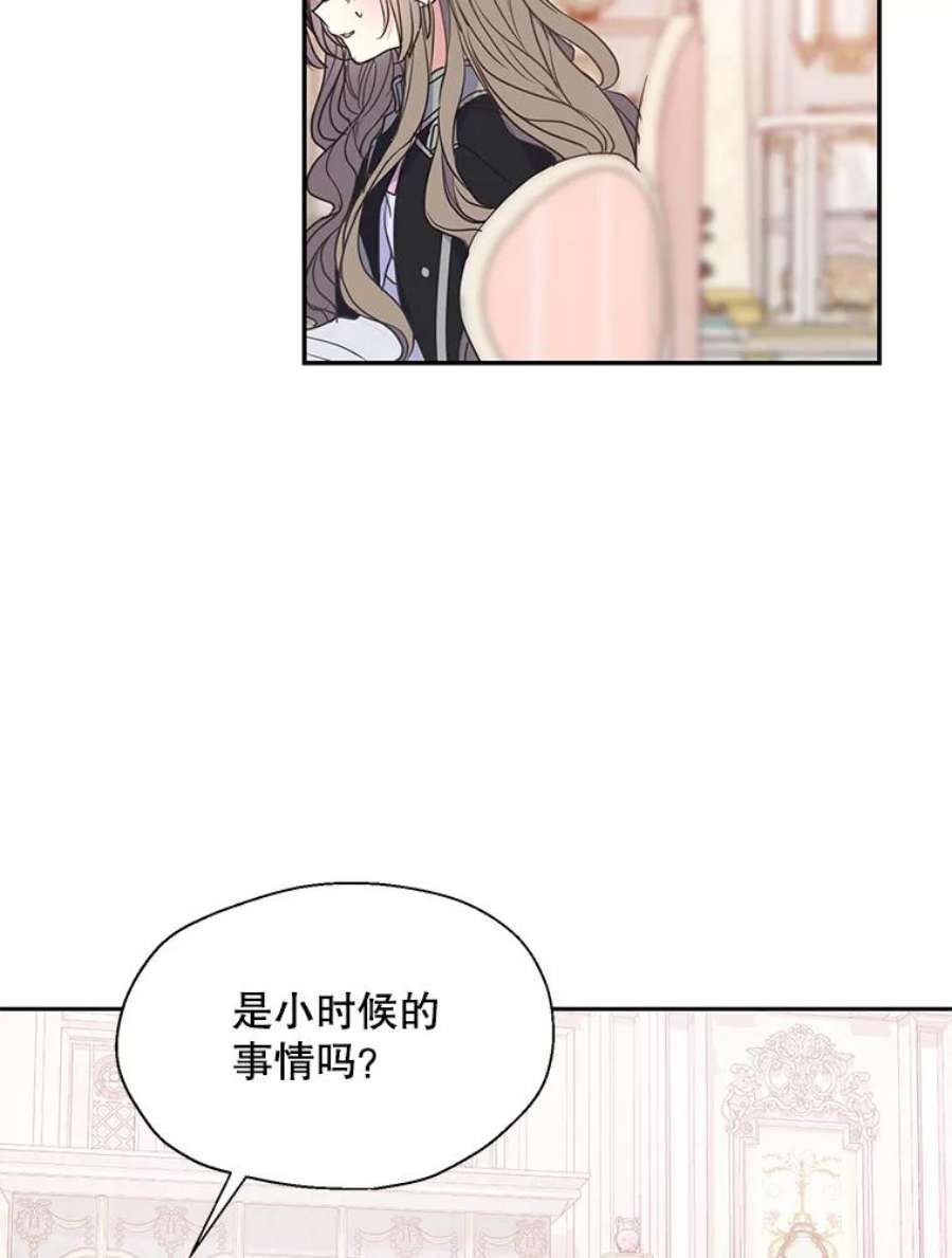 漂亮陛下别杀我70.关于我的秘密（2）