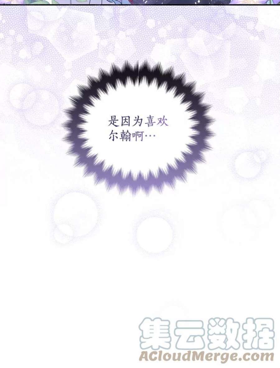 漂亮陛下别杀我70.关于我的秘密（2）