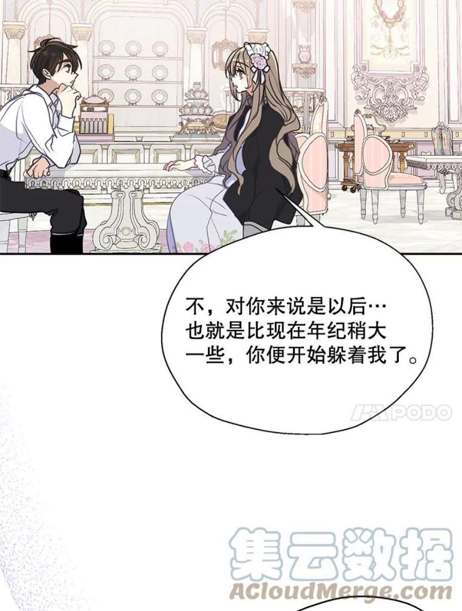 漂亮陛下别杀我70.关于我的秘密（2）