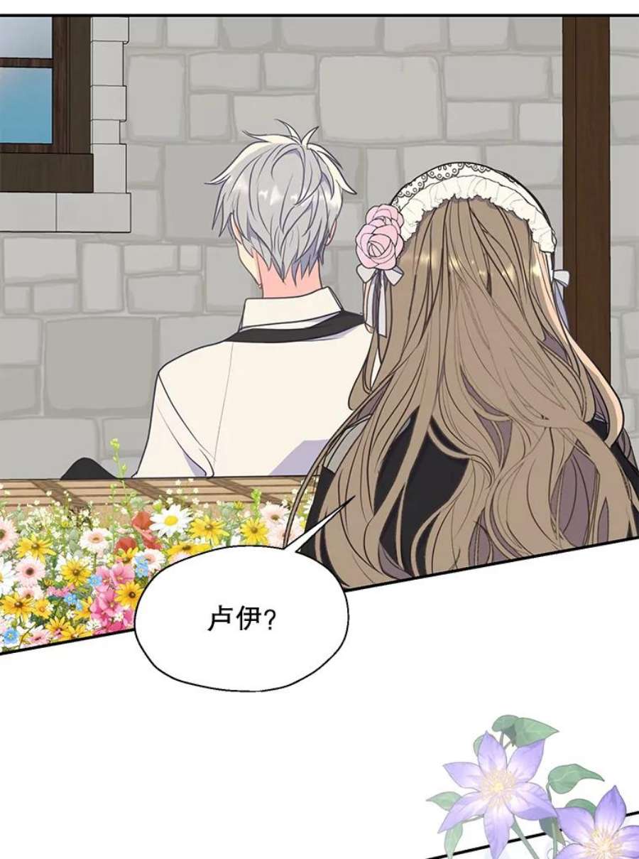 漂亮陛下别杀我71.出行