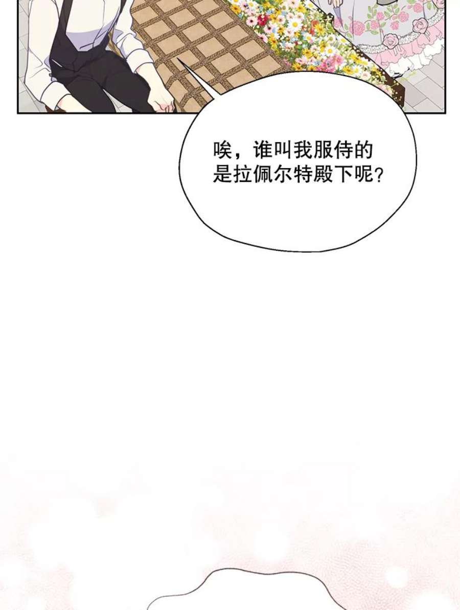 漂亮陛下别杀我71.出行