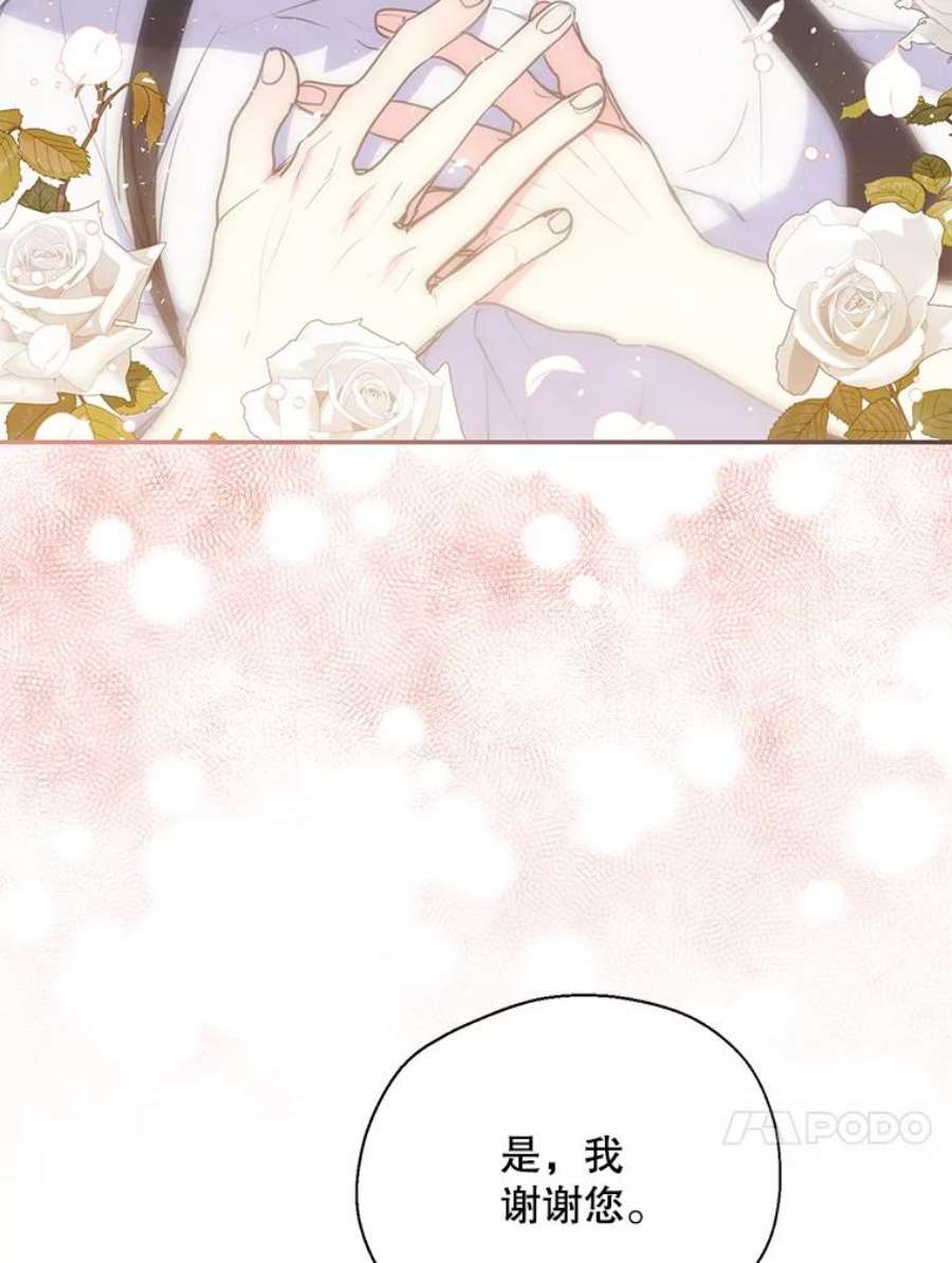 漂亮陛下别杀我71.出行