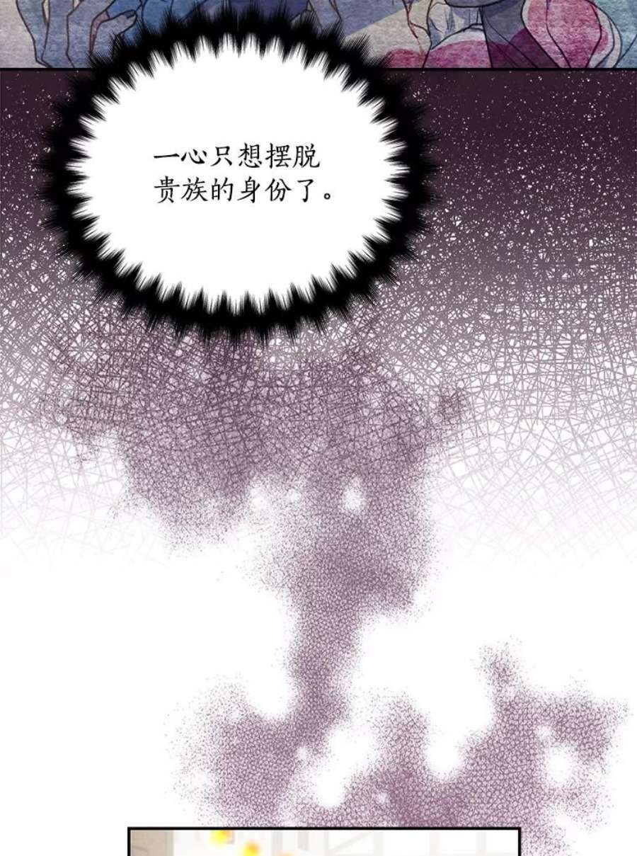 漂亮陛下别杀我71.出行